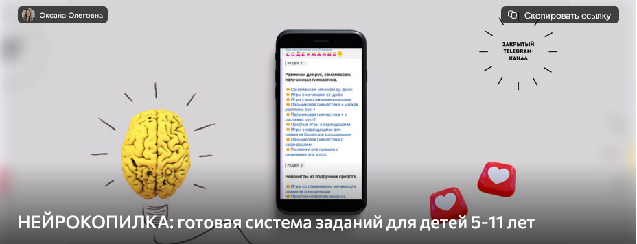 [Оксана Рогалева] Нейрокопилка (2025)_0.png